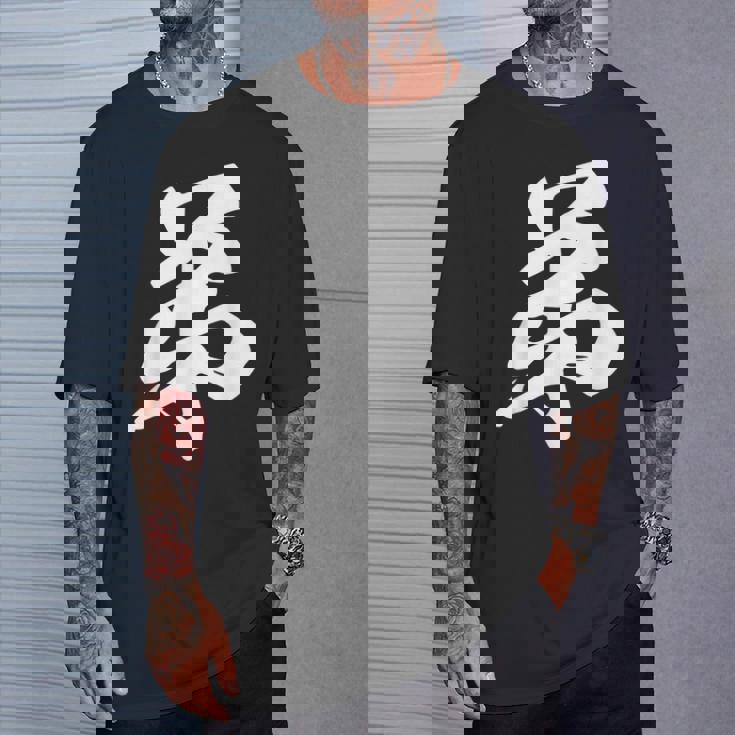 弟 漢字 家族コーデ 記念撮影 ファミリー 息子 男の子 黒 他カラー メンズ キッズ 大きいサイズ 筆文字 Tシャツ 彼への贈り物