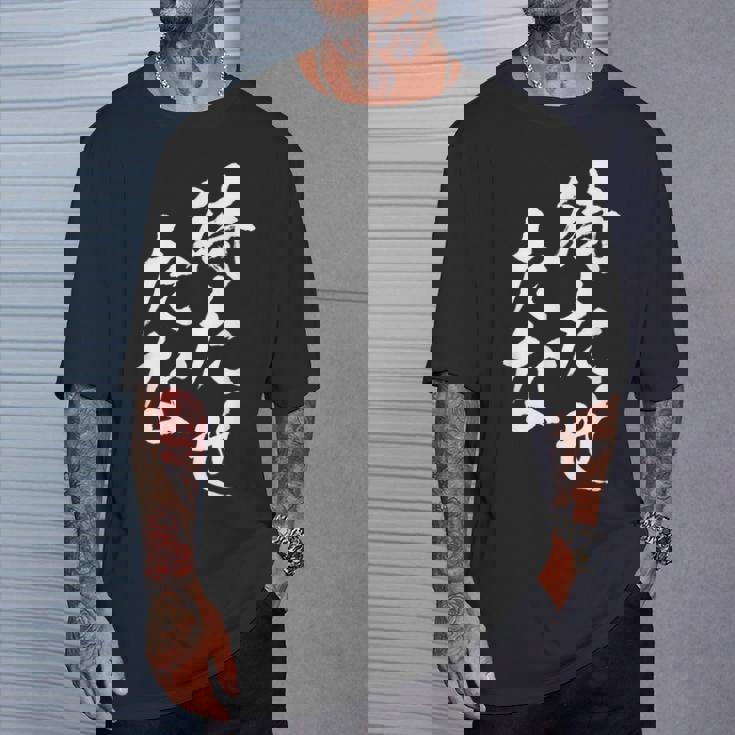 待たせたな ネタ 面白いtシャツ 文字入り メンズ おもしろ 面白い 服 オリジナル おもしろグッズ 文字tシャツ Tシャツ 彼への贈り物