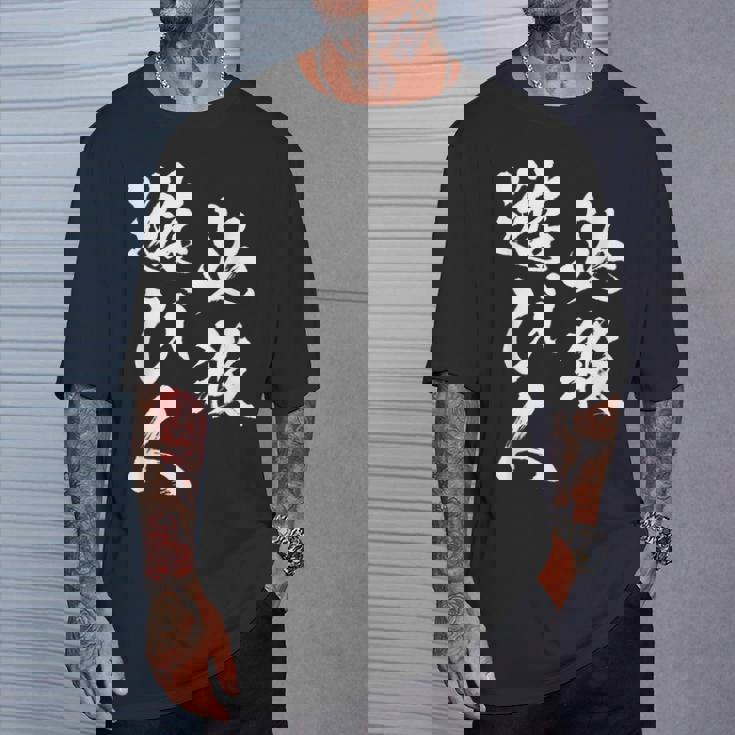 必殺遊び人 面白いtシャツ パチンコ ギャンブル 文字入り メンズ おもしろ 服 おもしろグッズ 文字tシャツ ネタ Tシャツ 彼への贈り物