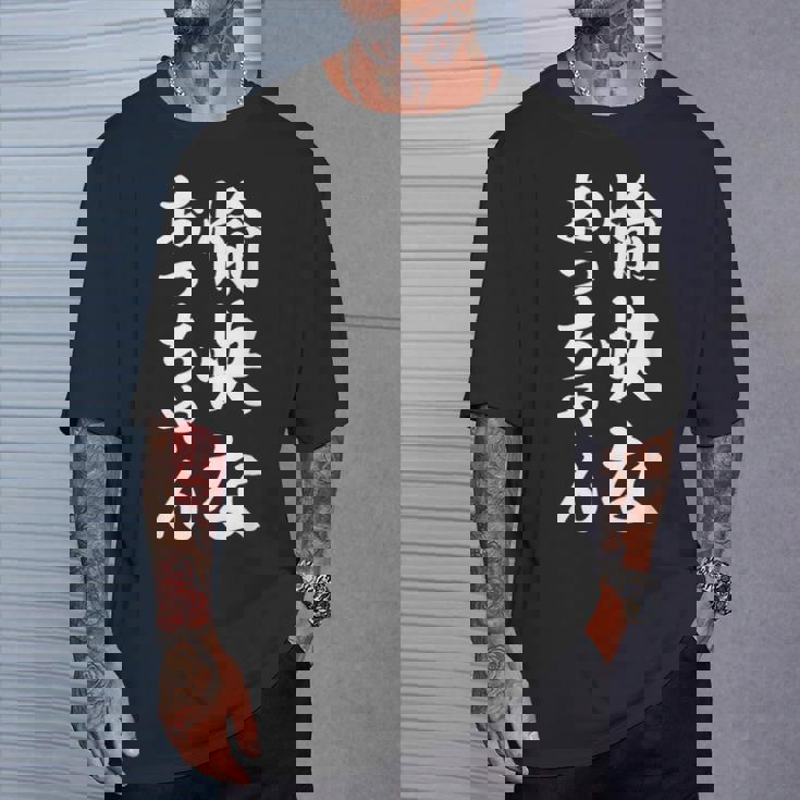 愉快なおっちゃん Tシャツ 彼への贈り物