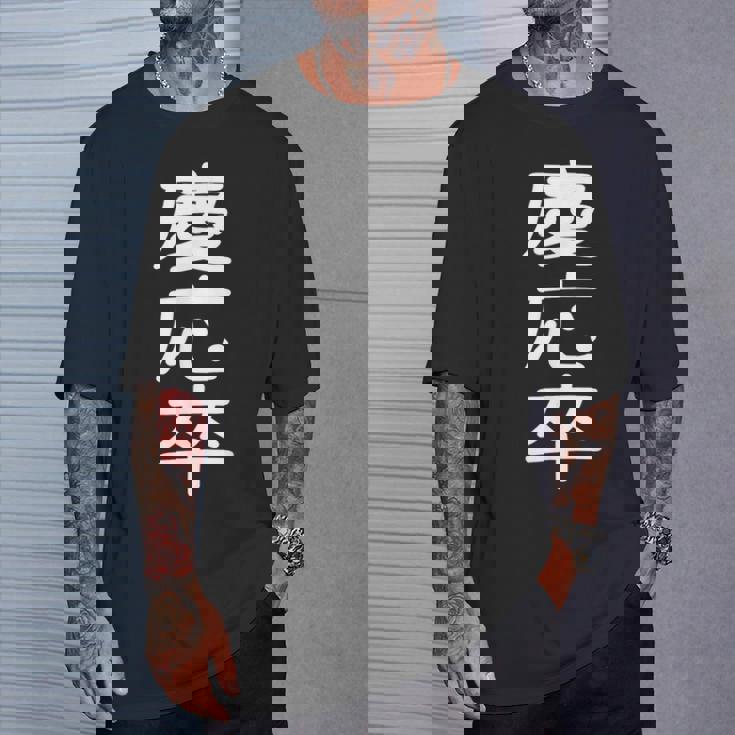 慶応卒 受ける服 映える服 笑える服 目立つ服 派手な服 面白い服 Tシャツ 彼への贈り物