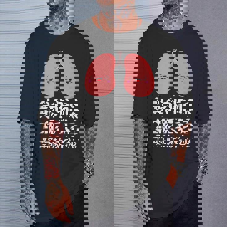 我が肺は2個である異常はまだないパロディーヘルス Tシャツ 彼への贈り物