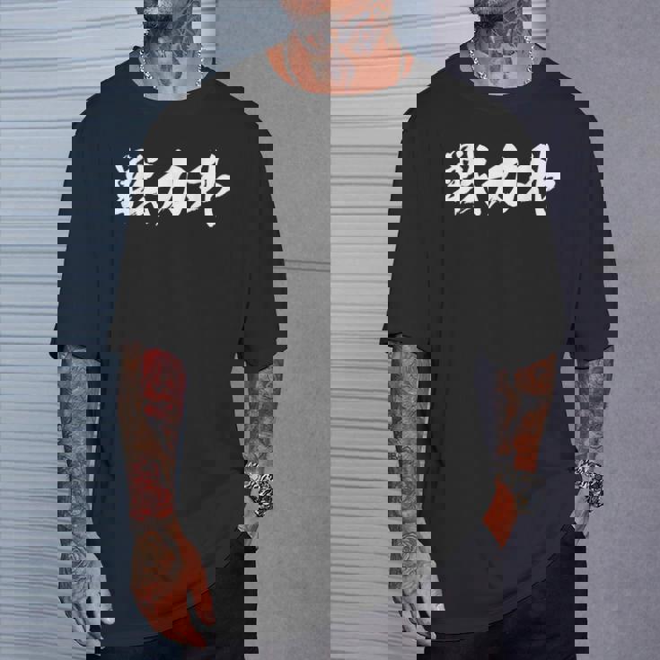 戦力外 面白いデザイン 引退祝い 退職記念 文字入り メンズ レディース ネタ シャツ Tシャツ 彼への贈り物