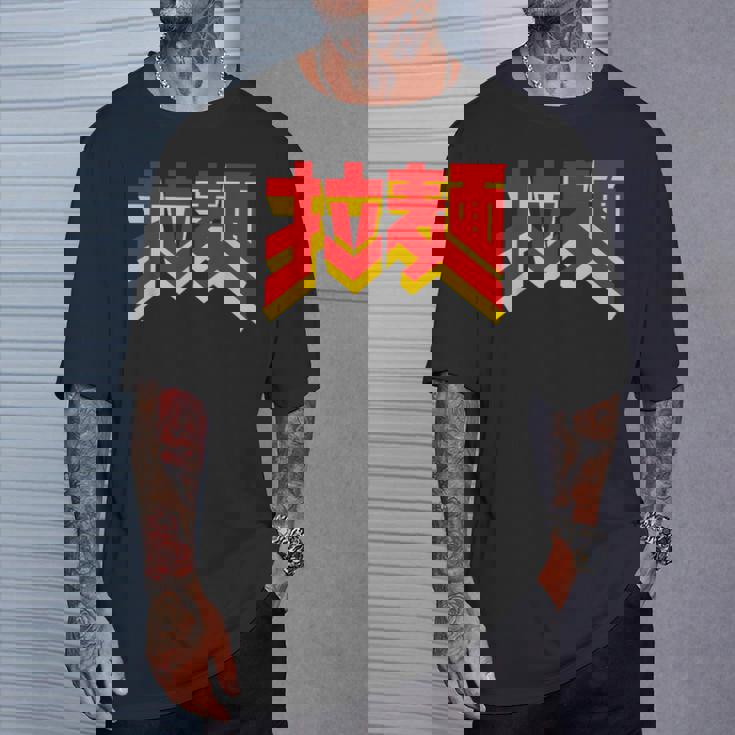 拉麺（ラーメン） Tシャツ 彼への贈り物