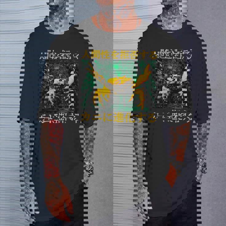 拒絶する人類はカニに進化する 日本語 Tシャツ 彼への贈り物