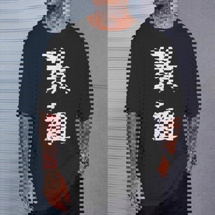 教祖 面白いtシャツ 文字入り メンズ おもしろ 筆文字 面白い 服 おもしろグッズ 文字tシャツ ネタ Tシャツ 彼への贈り物