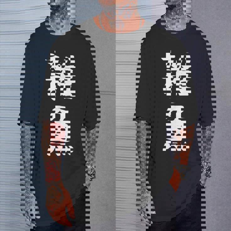 文字tシャツ【雑魚】メンズ 面白い 文字入り おもしろ ギャグ ネタ 文字入れ ウケ狙い 笑える 言葉 個性的な Tシャツ 彼への贈り物