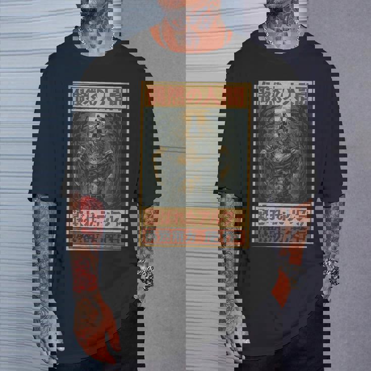 日本美術 ヒューマンバイチャンス アルファチョイス オオカミミーム グラフィック Tシャツ 彼への贈り物