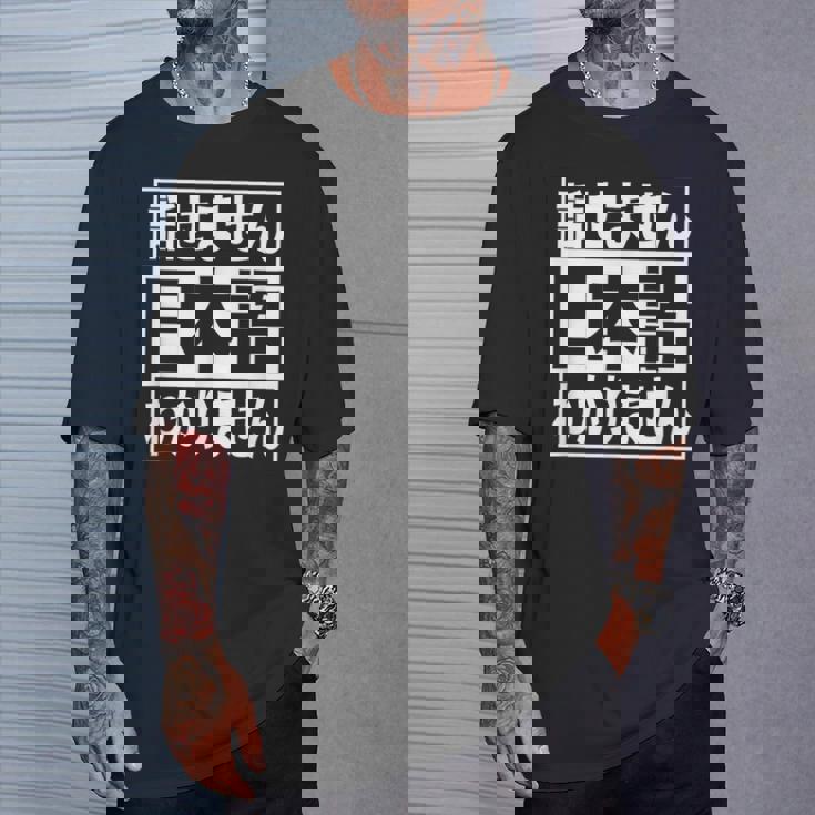 日本語 話せません 分かりません ノン ネイティブ 不慣れ 理解 不能 外国人 おもしろ 面白い Tシャツ 彼への贈り物