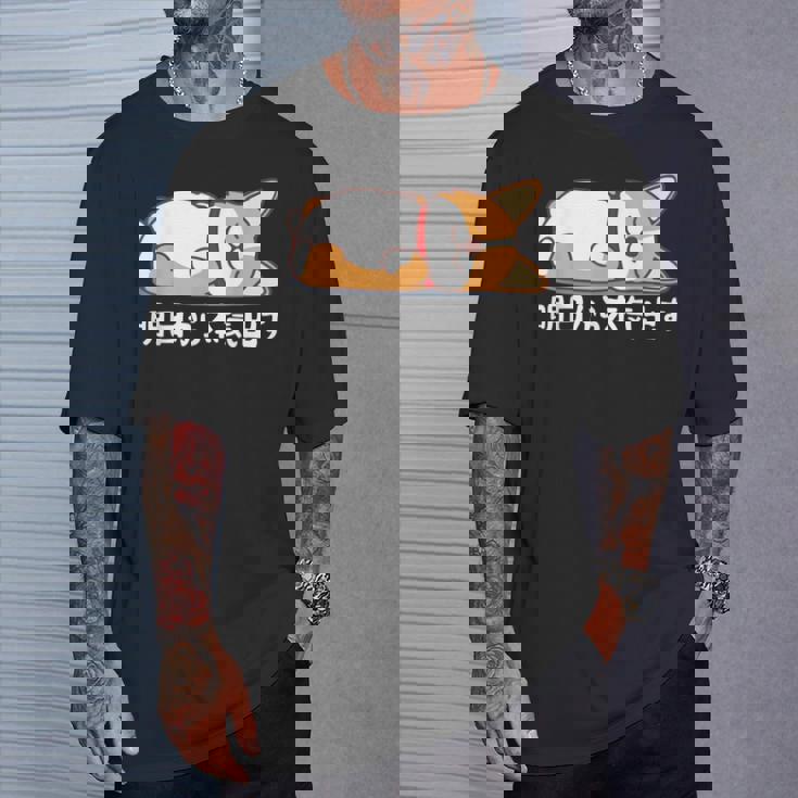 明日から本気出す ウェルシュ・コーギー・ペンブローク犬・ 犬好き かわいい おもしろ 面白い Tシャツ 彼への贈り物