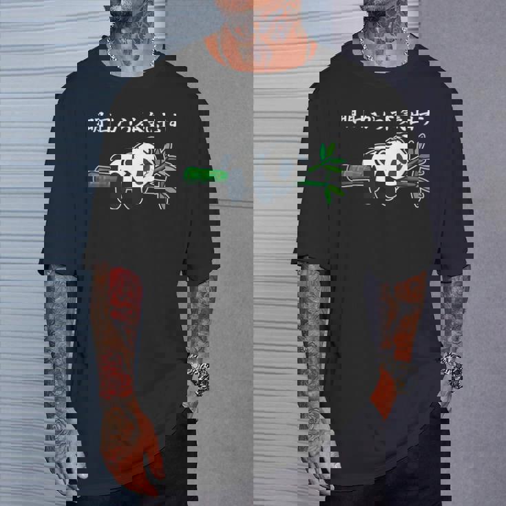 明日から本気出す パンダ好き 動物好き 面白い 可愛い パンダ Tシャツ 彼への贈り物