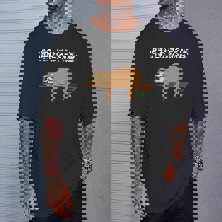 明日から本気出す 怠惰 ナマケモノ面白い Tシャツ 彼への贈り物