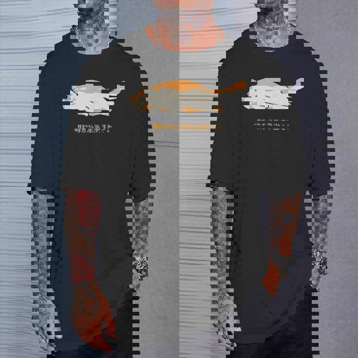 明日から本気出す 猫 おもしろ ネコ 可愛い ねこ タイプ4 Tシャツ 彼への贈り物