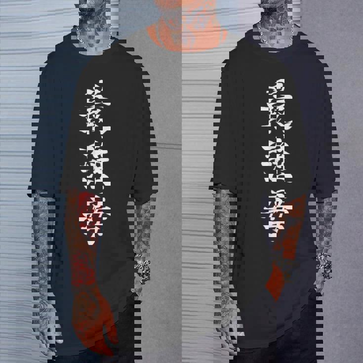 最強母 オリジナル おもしろ 面白い 母の日 家族 ママ 強い 書道 筆 スポーツ Tシャツ 彼への贈り物