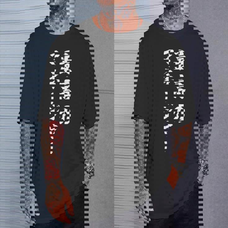 最高のマネージャー Tシャツ 彼への贈り物