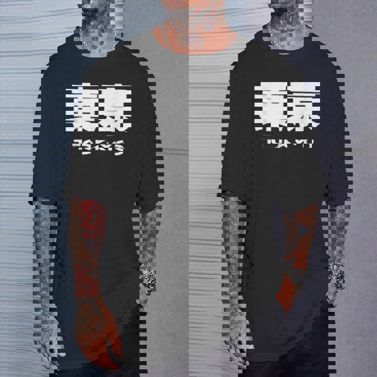 東京 Tokyo Big Bold Font In Japanese Tシャツ 彼への贈り物