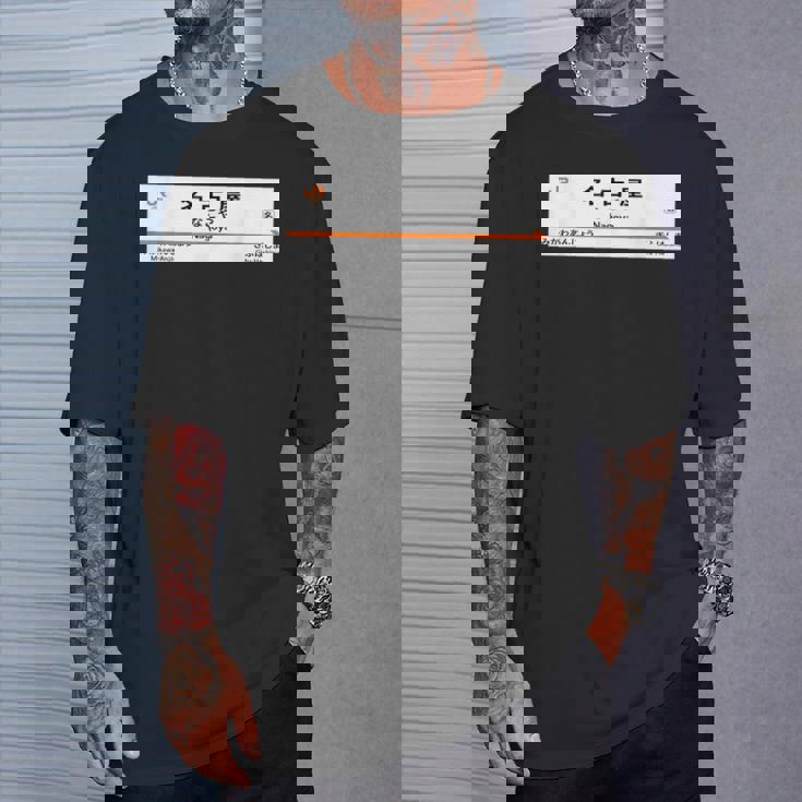 東海道新幹線「名古屋駅」 Tシャツ 彼への贈り物