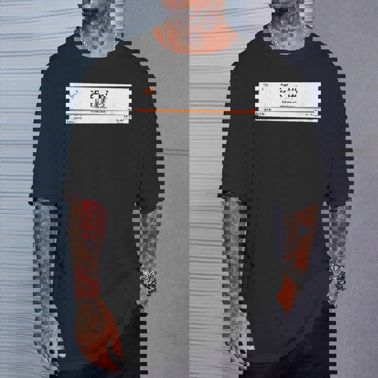 東海道新幹線「浜松駅」 Tシャツ 彼への贈り物