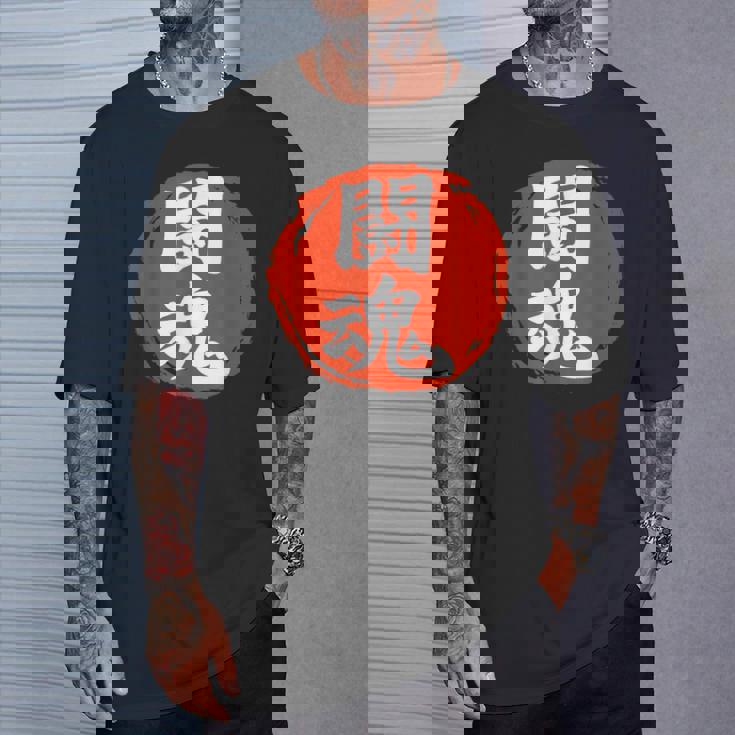 東近闘魂 漢字 日本武道 Tシャツ 彼への贈り物