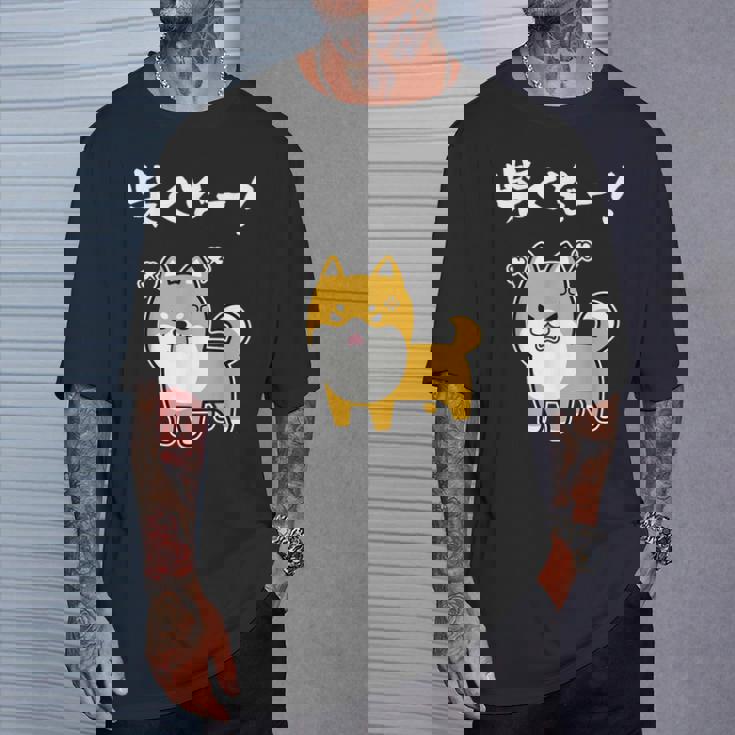 柴くぞー！ 柴犬好き 柴犬パパ 柴犬ママ ダジャレ 愛犬家 おもしろ 柴犬 Tシャツ 彼への贈り物