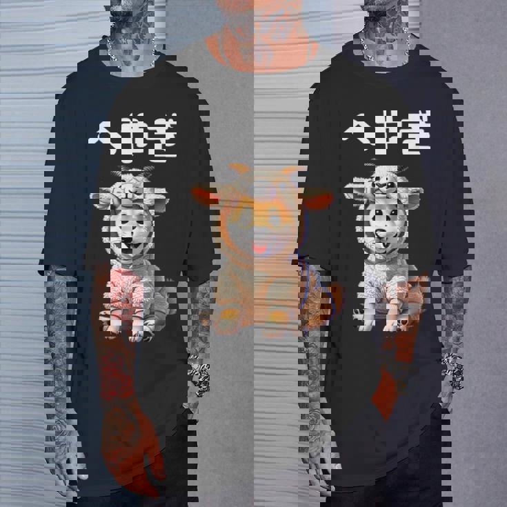 おもしろ 柴犬好き 柴犬 名言 文字 面白い ふざけた ふざけ パロディ ネタ かわいい へやぎ 部屋着 Tシャツ 彼への贈り物