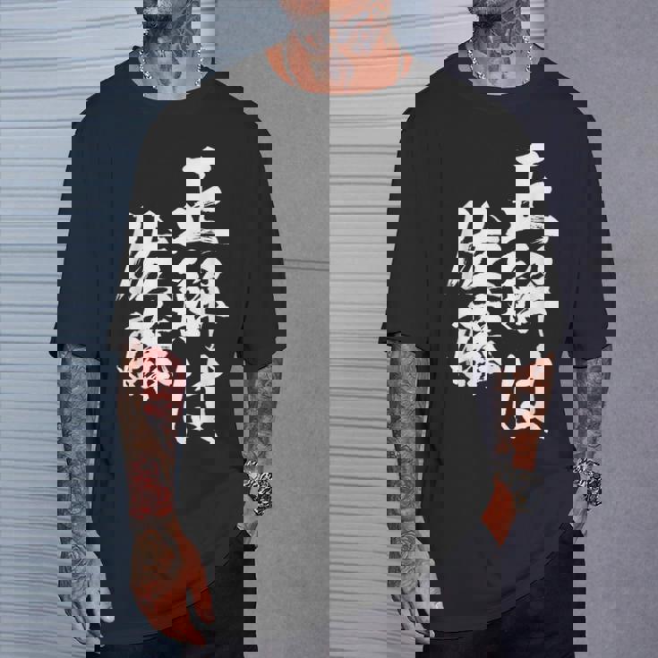 正解は佐藤 名字 名前入り 家族お揃い 面白tシャツ 服 ネタ 贈り物 面白い おもしろ 筆文字 Tシャツ 彼への贈り物