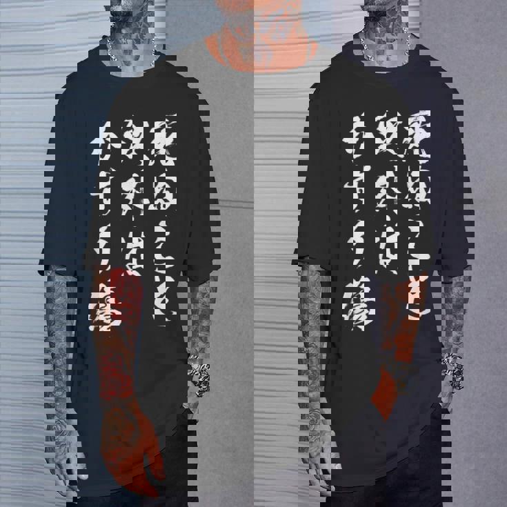 死ぬこと以外はかすり傷 面白いtシャツ 文字入り メンズ おもしろ 服 オリジナル おもしろグッズ 文字tシャツ ネタ Tシャツ 彼への贈り物