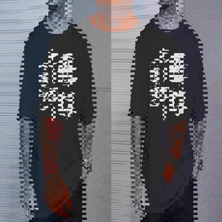 母 面白いtシャツ 母の日 文字入り ネタ 夫婦 おもしろ 面白い 服 オリジナル 文字tシャツ お母さん Tシャツ 彼への贈り物