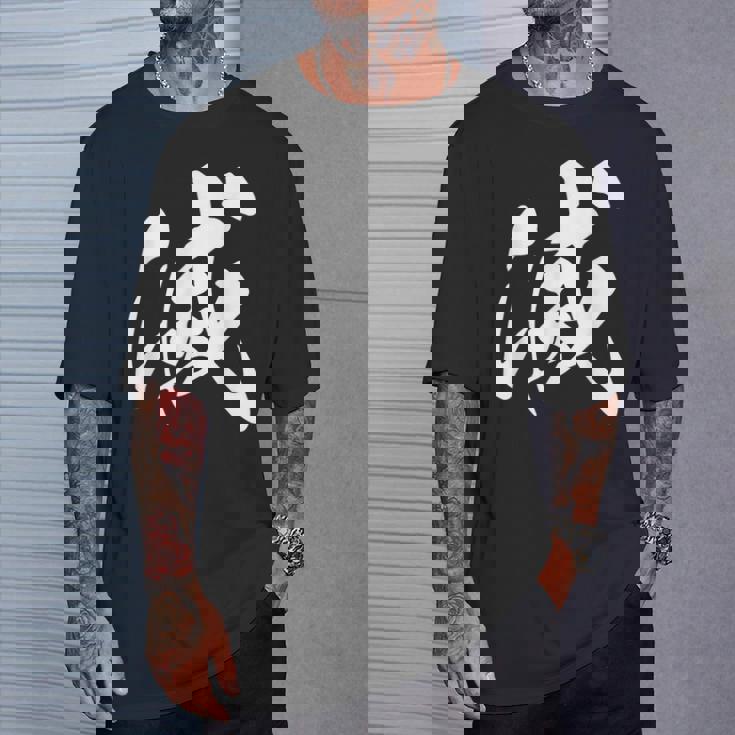 滅 漢字 一文字 シンプル 黒 他カラー メンズ レディース 大きいサイズ 筆文字 Tシャツ 彼への贈り物