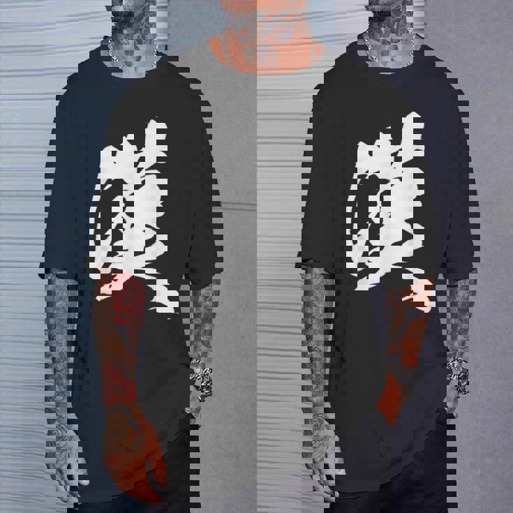 漢 おとこ 漢字 一文字 男らしい かっこいい 黒 他カラー メンズ 大きいサイズ 筆文字 Tシャツ 彼への贈り物