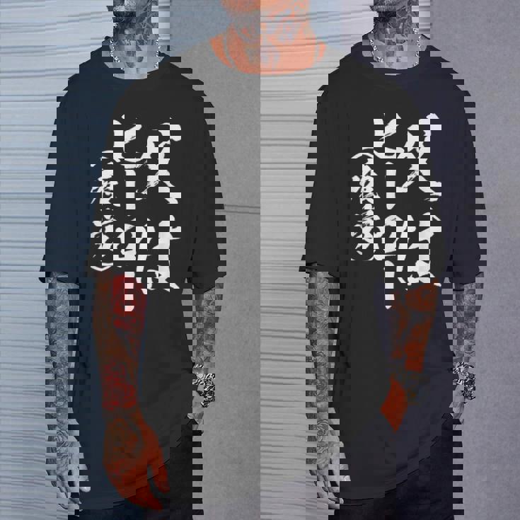 父 面白いtシャツ 父の日 文字入り 夫婦 おもしろ 面白い 服 メンズ 文字tシャツ ネタ お父さん Tシャツ 彼への贈り物