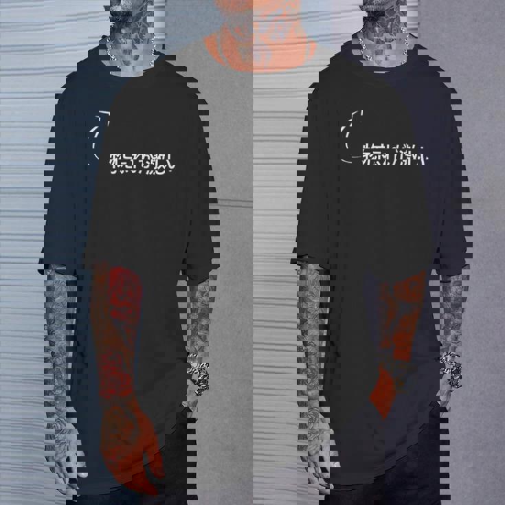 物忘れが激しい 物忘れが激しいな性格の表現 物忘れが激しいなグッズ Tシャツ 彼への贈り物