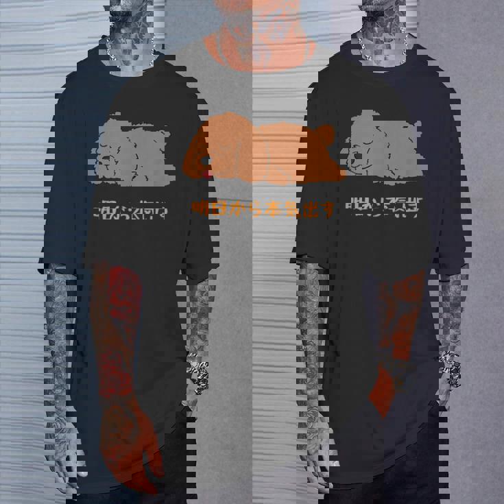 犬 おもしろ 明日から本気出す 可愛い プードル トイプードル かわいい イヌ Tシャツ 彼への贈り物