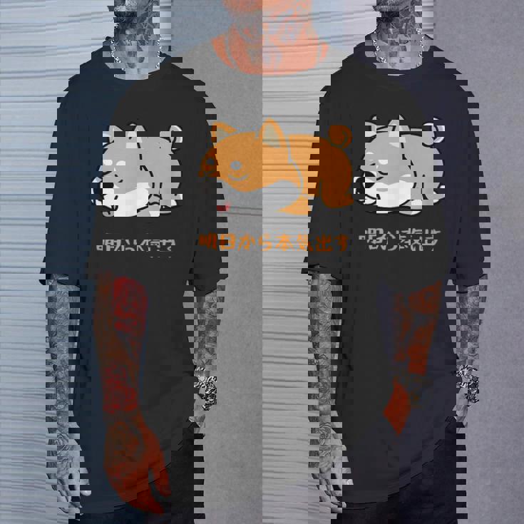 犬 おもしろ 明日から本気出す 可愛い 柴犬 シバイヌ 豆柴 マメシバ 小豆柴 Tシャツ 彼への贈り物