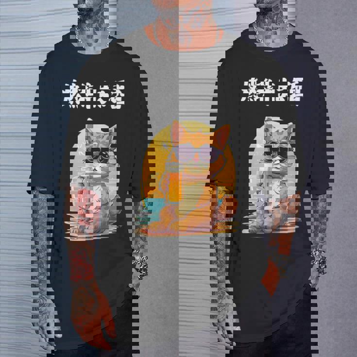 猫 燃料は酒 可愛い かわいい 面白 おもしろ ネタ ギャグ Tシャツ 彼への贈り物