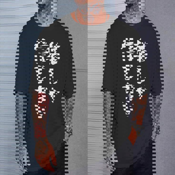 猫しか信じない にゃんこ 面白いtシャツ 文字入り メンズ おもしろ 服 オリジナル おもしろグッズ 文字tシャツ ネタ Tシャツ 彼への贈り物