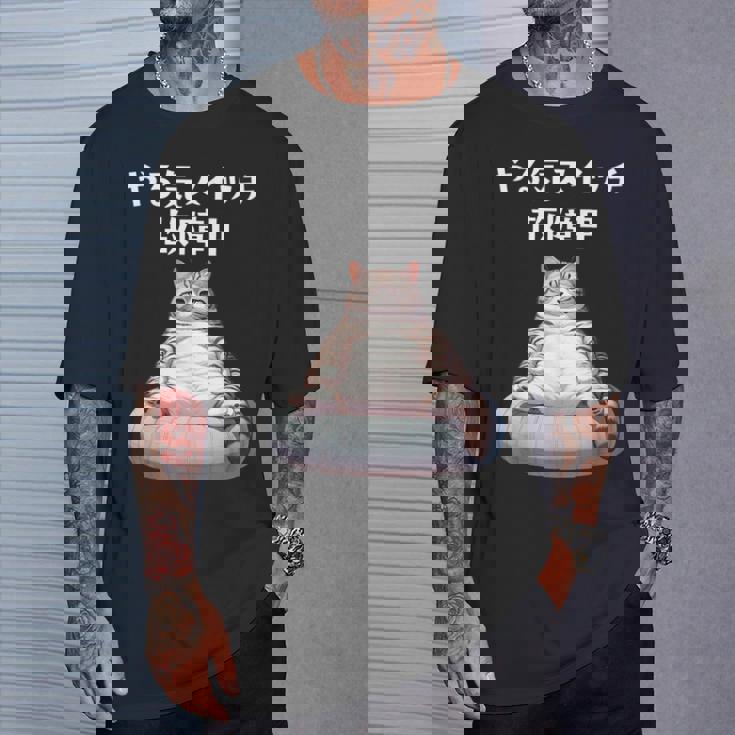 おもしろ 猫好き 猫 猫柄 ねこ ネコ 名言 文字 面白い ギフト ネタ かわいい やる気スイッチ故障中 Tシャツ 彼への贈り物