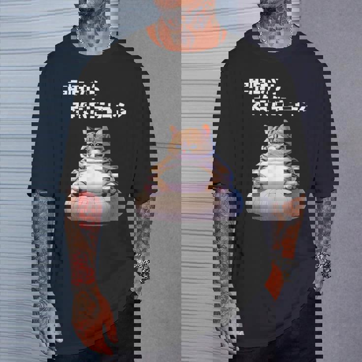 おもしろ 猫好き 猫 猫柄 ねこ ネコ 名言 文字 面白い ギフト ネタ かわいい 明日から本気だすニャン Tシャツ 彼への贈り物