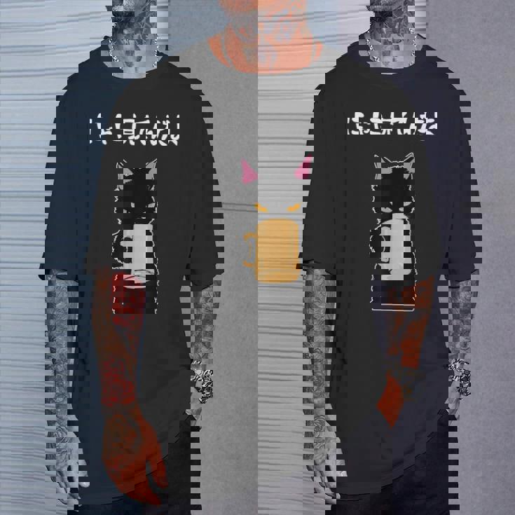 おもしろ 猫好き 猫飼い 猫 ネコ ねこ 黒猫 くろねこ好き 面白い サプライズ ギフト にゃんこ かわいい Tシャツ 彼への贈り物