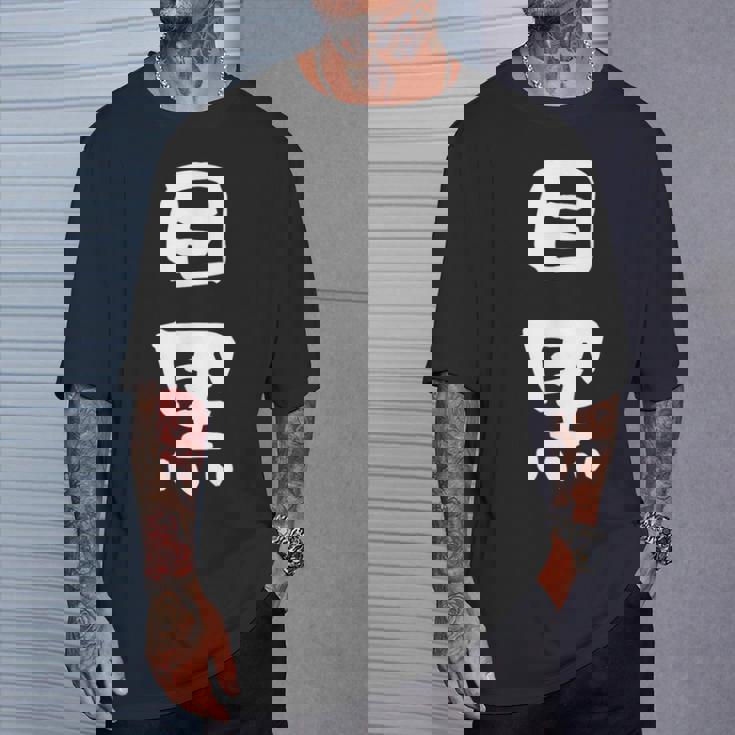 目黒 名字 名前入り 面白tシャツ おもしろ 家族 お揃い ギャグ ネタ ウケ狙い 贈り物 メンズ 面白い Tシャツ 彼への贈り物