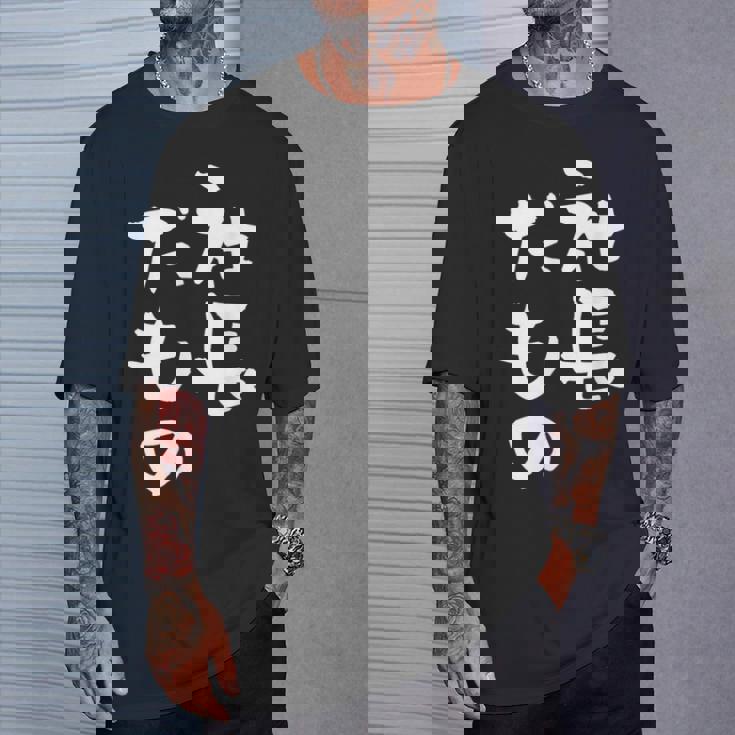 社長 面白tシャツ おもしろ文字 筆文字 文字入り メンズ オリジナル ギャグ 笑えるtシャツ ネタ 服 Tシャツ 彼への贈り物