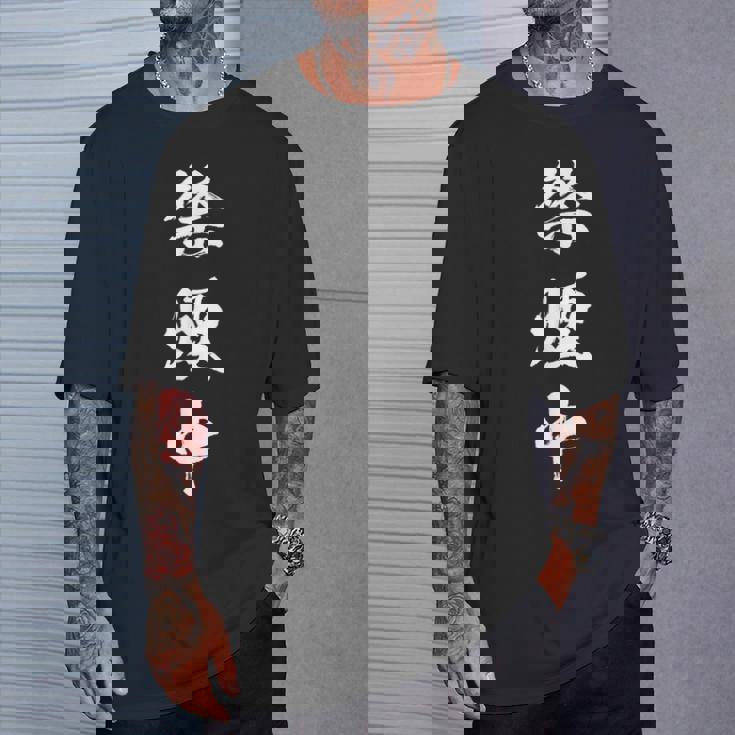 禁煙中 面白いtシャツ タバコ メンズ おもしろ 筆文字 面白い 服 オリジナル おもしろグッズ 文字tシャツ ネタ Tシャツ 彼への贈り物