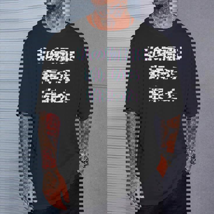 私 の 物語 は 神戸 から 始まりました！ Tシャツ 彼への贈り物