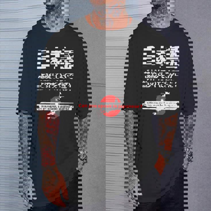 私は日本語を勉強しています 日本語で話しかけてください Tシャツ 彼への贈り物