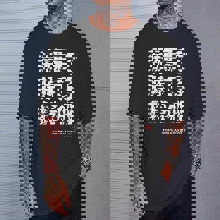 競馬のための魔法の服 競馬 馬好き 競馬ファン 面白い趣味 Tシャツ 彼への贈り物