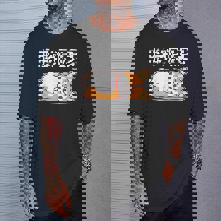 筋肉痛は裏切らない 柴犬 面白いtシャツ 筋トレ 文字入り メンズ おもしろ 面白い 服 おもしろグッズ 文字 Tシャツ 彼への贈り物