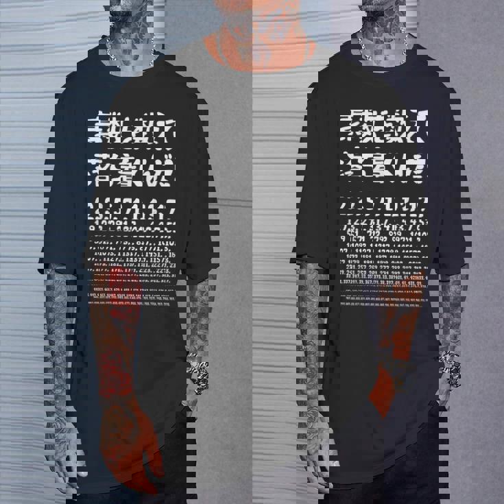 素数を数えて落ち着きましょう！数学者ジョーク受け狙いギャグ愛好家ジョーク数学面白いネタ Tシャツ 彼への贈り物