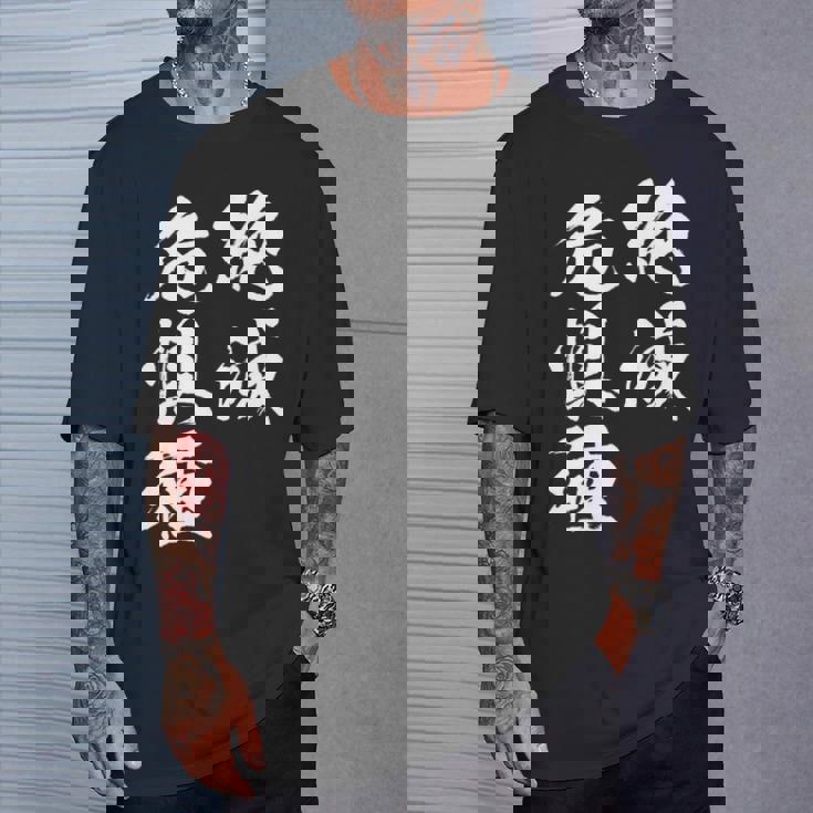 絶滅危惧種 面白tシャツ おもしろ文字 服 メンズ オリジナル ギャグ 笑えるtシャツ おもしろグッズ ネタ 漢字 長袖tシャツ Tシャツ 彼への贈り物