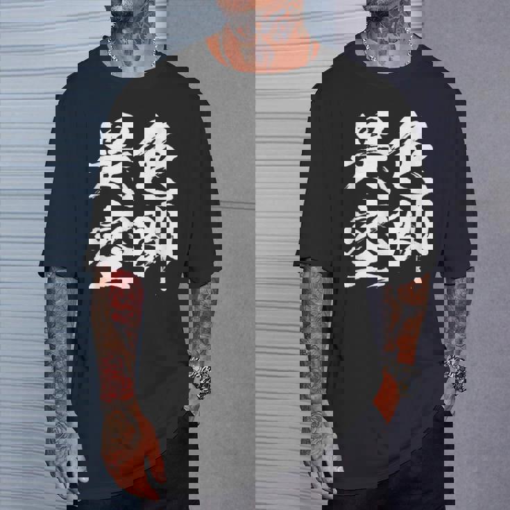 色即是空 仏教 面白いtシャツ 文字入り メンズ おもしろ 面白い 服 オリジナル ダサい グッズ 文字tシャツ ネタ Tシャツ 彼への贈り物