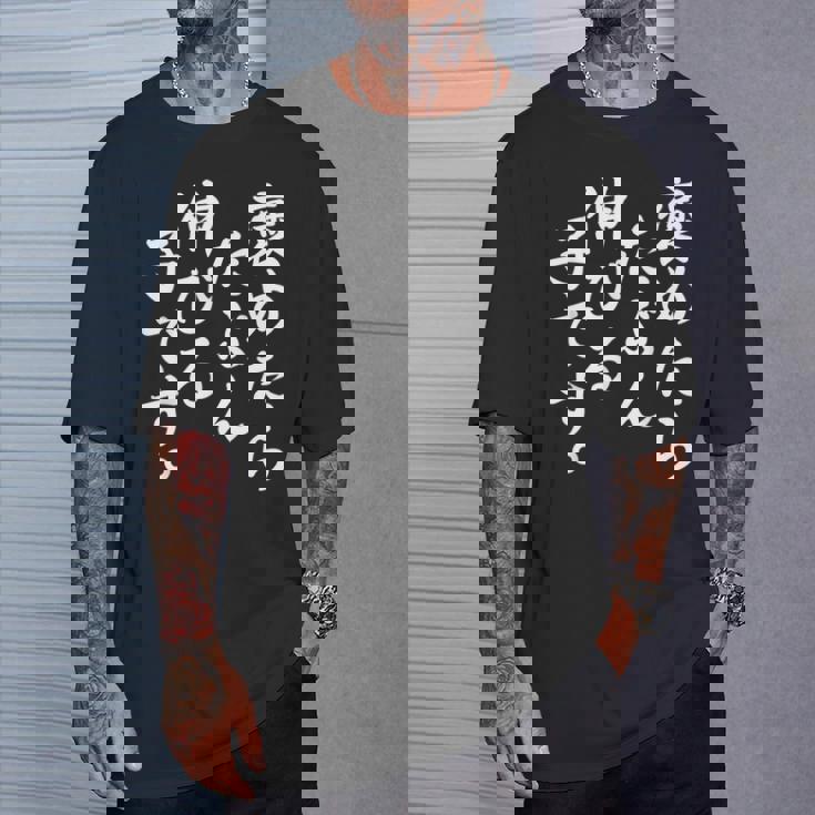 褒めたら伸びる子 おもしろ Tシャツ 彼への贈り物